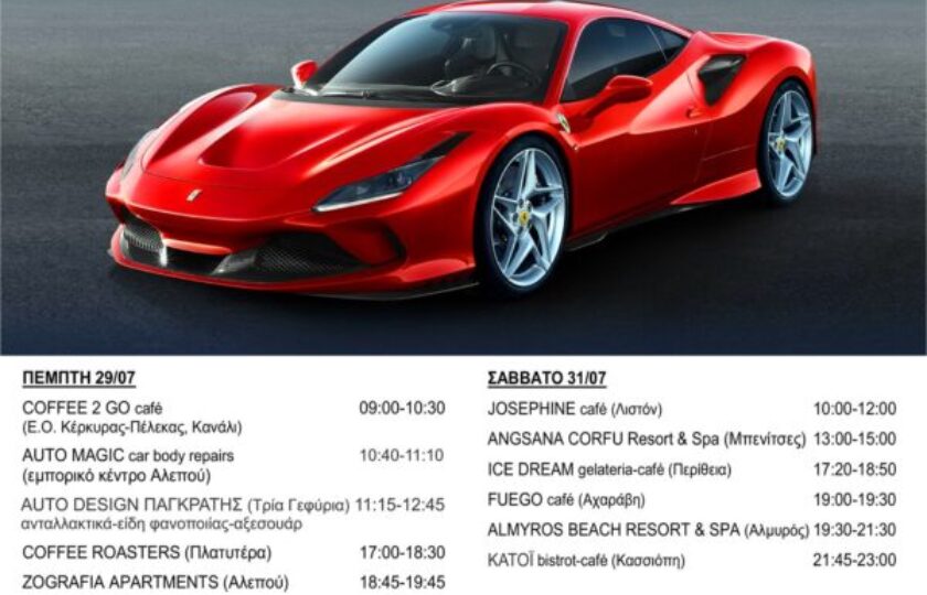 Ferrari f8 Tributo in Corfu