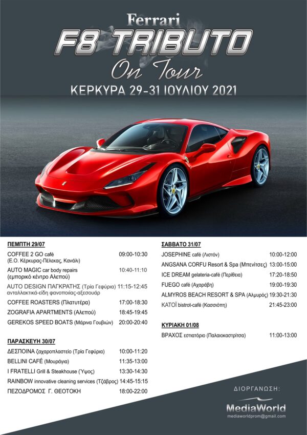 Ferrari f8 Tributo in Corfu